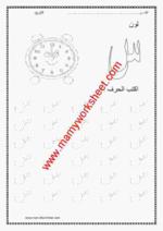 حرف س