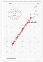 حرف ش