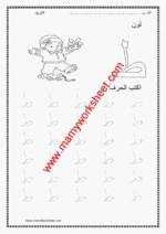 حرف ط