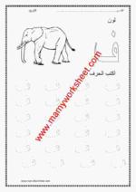 حرف ف