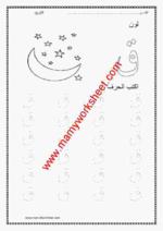 حرف ق