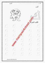 حرف ك
