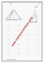 حرف هـ