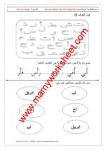 حرف ا