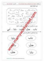 حرف ب