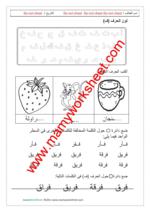 حرف ف