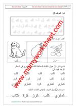 حرف ك
