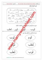 حرف ث