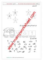 حرف ا