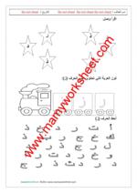 حرف ز