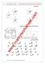 حرف ش