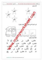 حرف ض