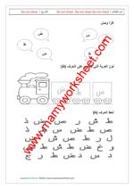 حرف ط