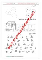 حرف غ