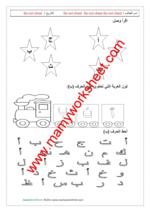 حرف ب