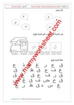 حرف ق