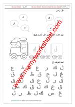 حرف ل