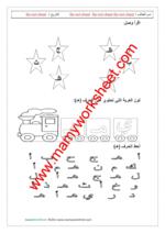 حرف هـ