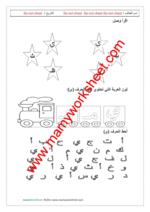 حرف ي