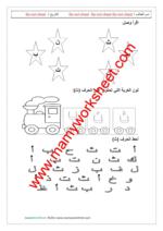 حرف ث