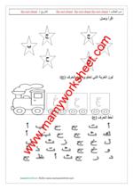 حرف ج