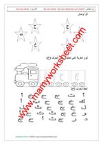 حرف خ