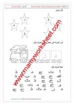 حرف ذ