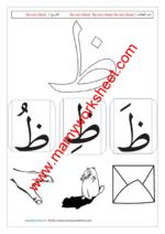 حرف ظ