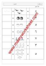 حاصل الجمع 10 أو أقل